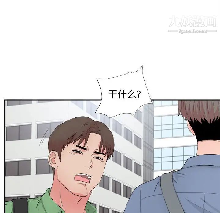 陌生的视线第29话