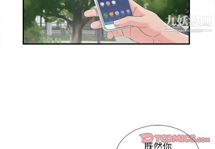 陌生的视线第30话