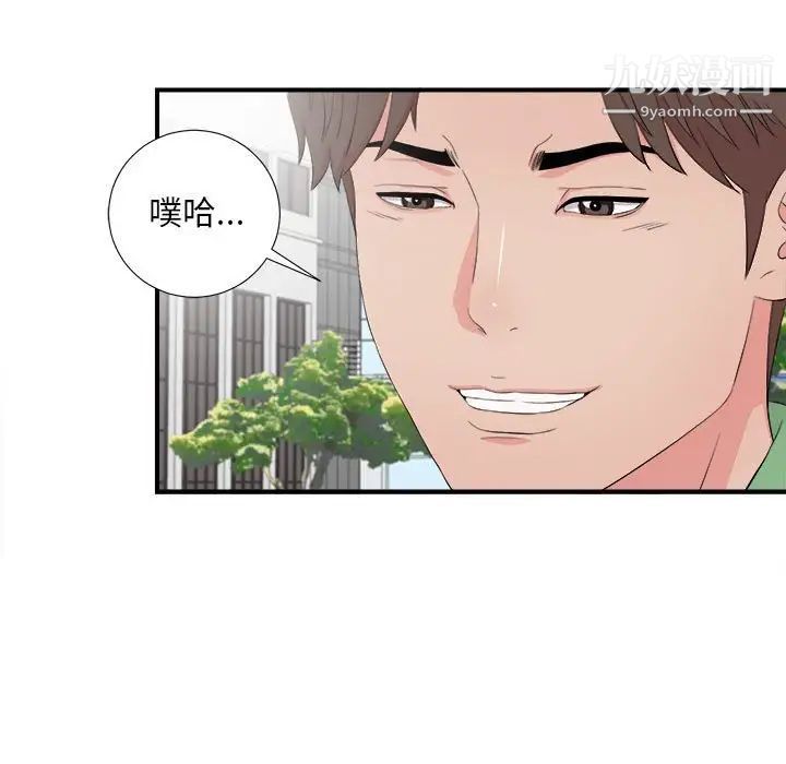 陌生的视线第30话