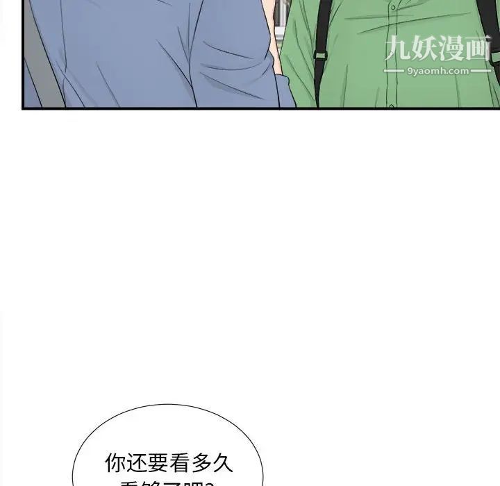 陌生的视线第30话