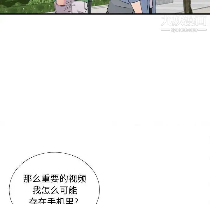 陌生的视线第30话