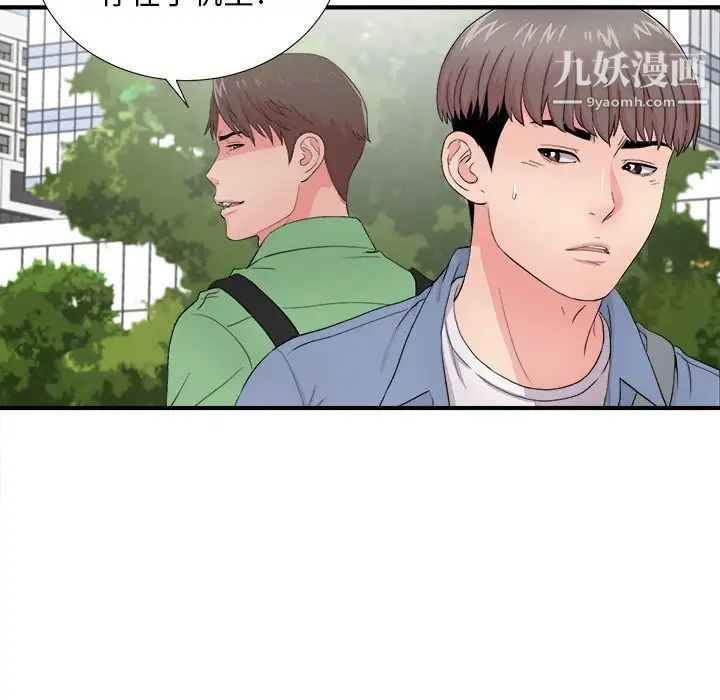 陌生的视线第30话