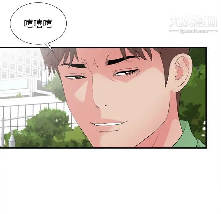 陌生的视线第30话