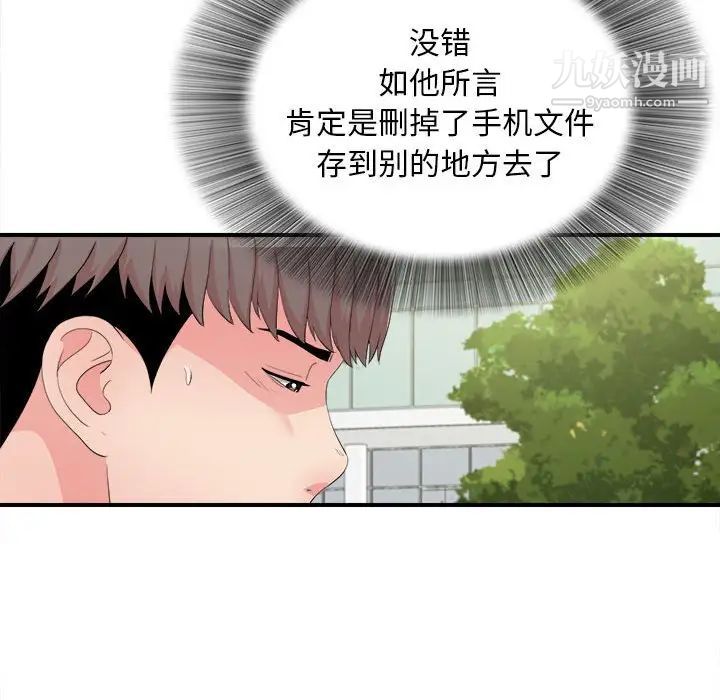 陌生的视线第30话