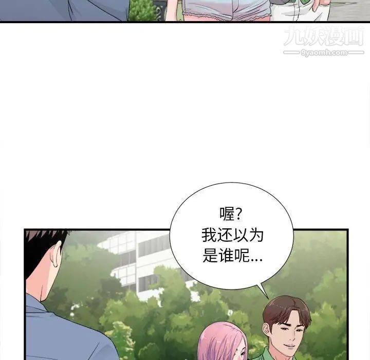 陌生的视线第30话