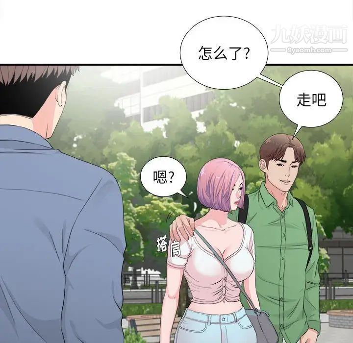 陌生的视线第30话