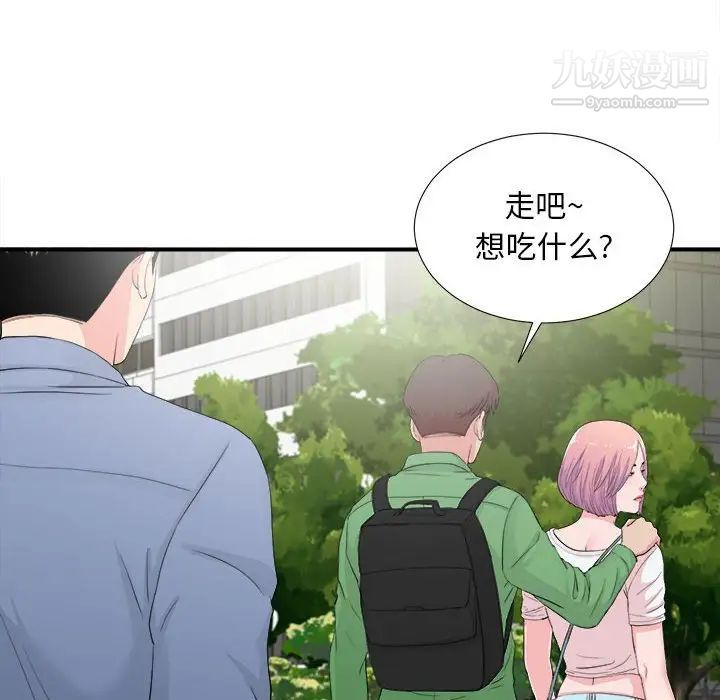 陌生的视线第30话