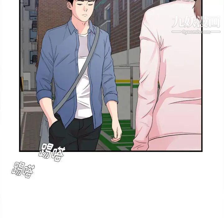 陌生的视线第30话