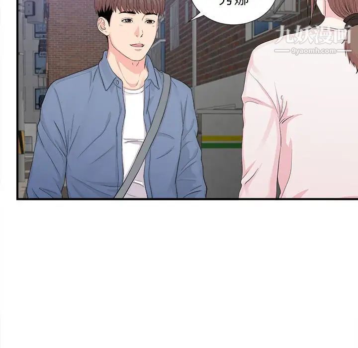 陌生的视线第30话