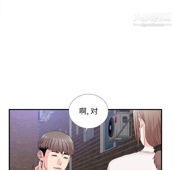 陌生的视线第30话