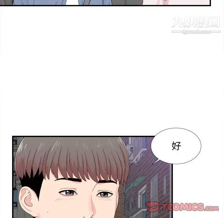 陌生的视线第30话