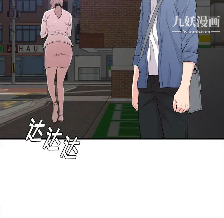 陌生的视线第30话