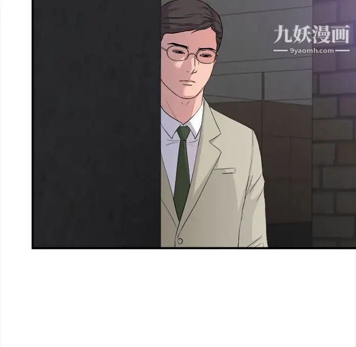 陌生的视线第30话