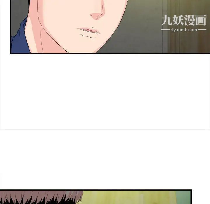 陌生的视线第30话