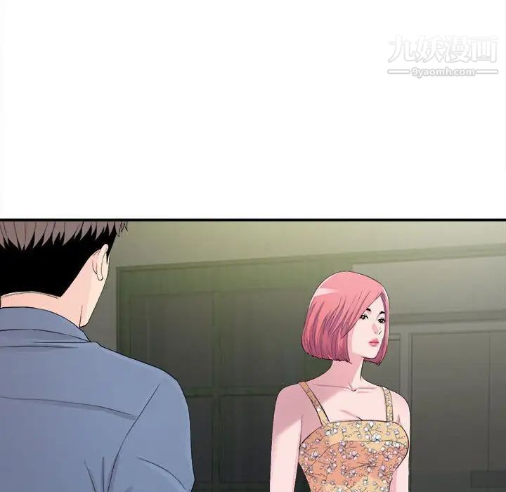 陌生的视线第30话