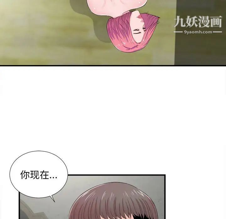 陌生的视线第30话