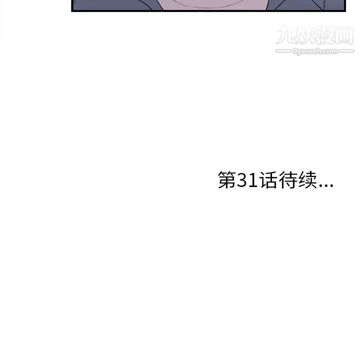 陌生的视线第30话