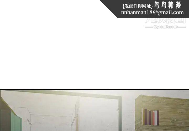 陌生的视线第31话