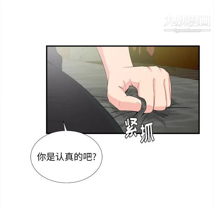 陌生的视线第31话