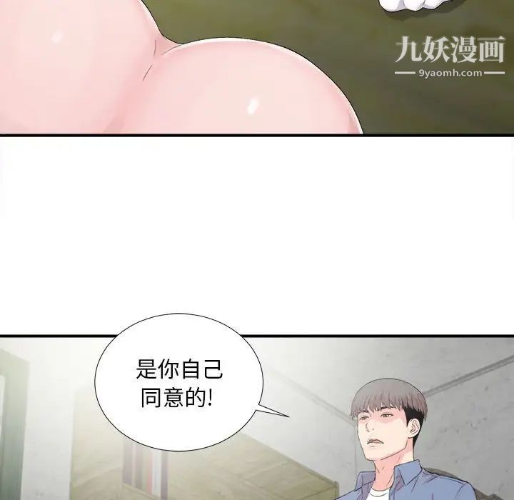 陌生的视线第31话
