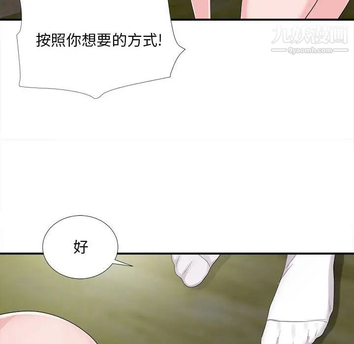 陌生的视线第31话