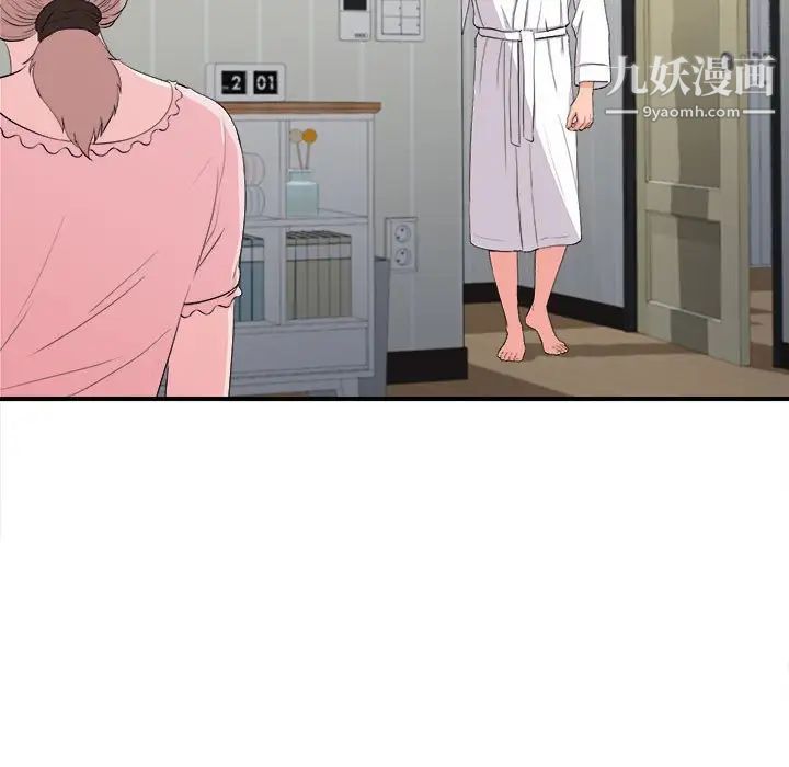 陌生的视线第31话