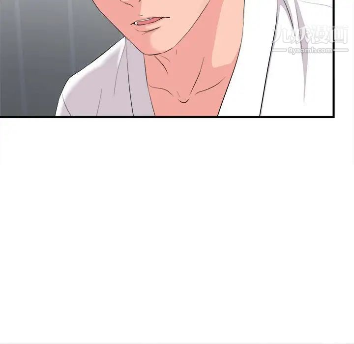 陌生的视线第31话