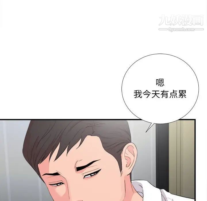 陌生的视线第31话