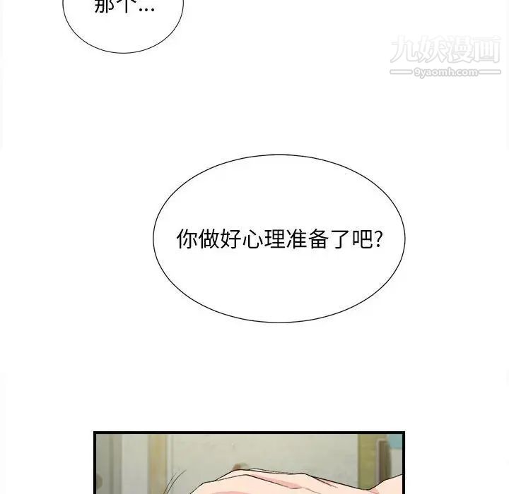 陌生的视线第31话