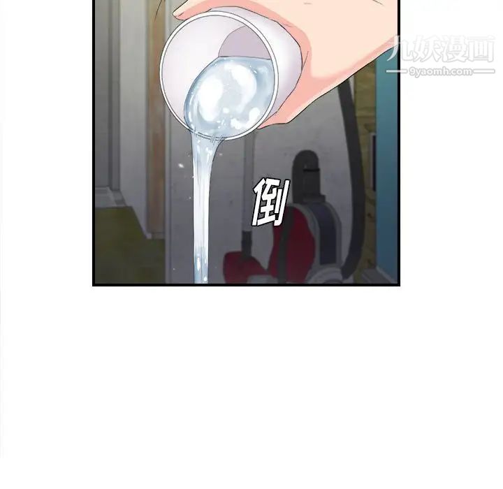 陌生的视线第31话