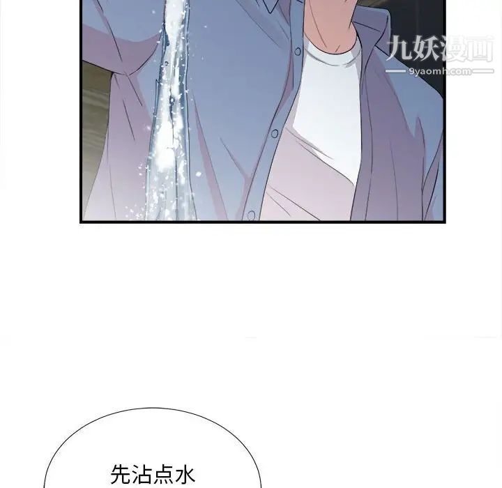 陌生的视线第31话