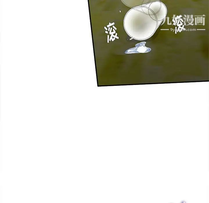 陌生的视线第31话