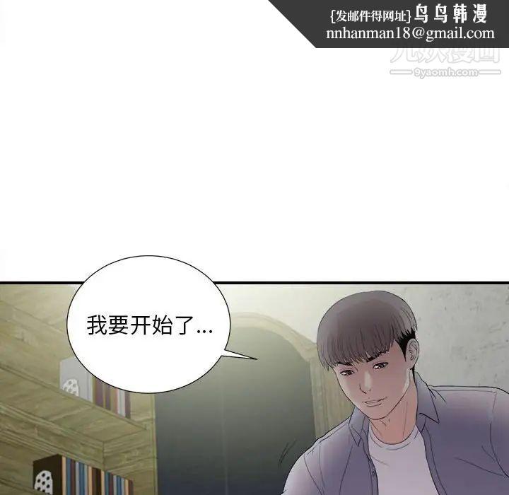 陌生的视线第31话