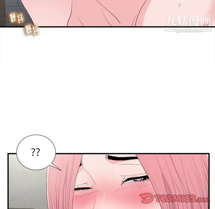 陌生的视线第31话