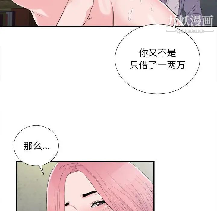陌生的视线第31话