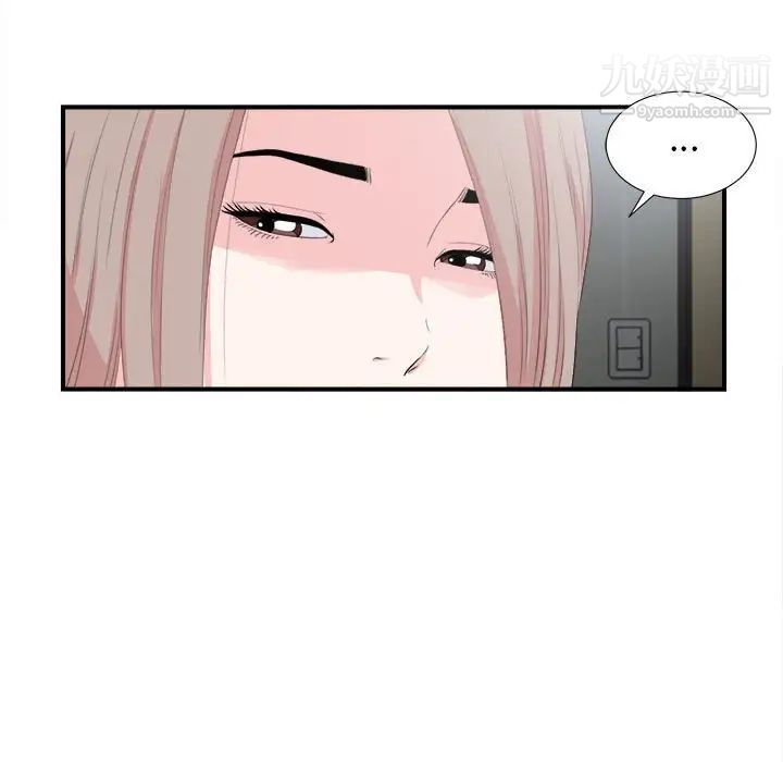 陌生的视线第31话