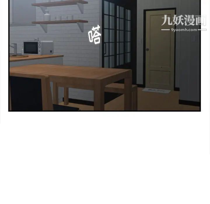 陌生的视线第31话