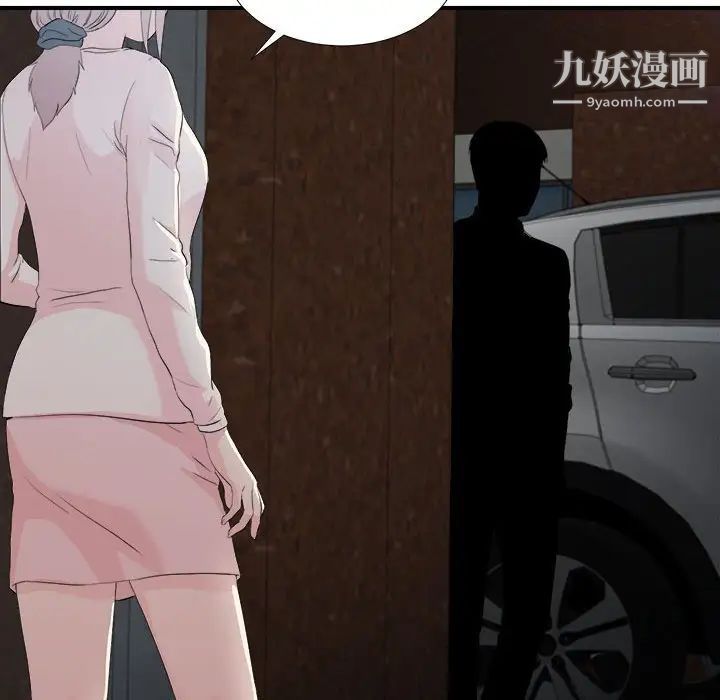 陌生的视线第31话