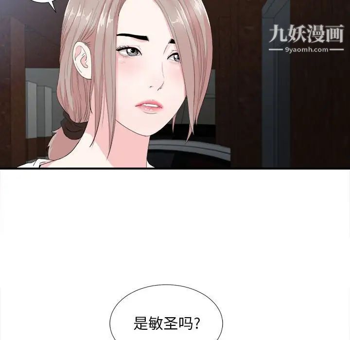 陌生的视线第31话