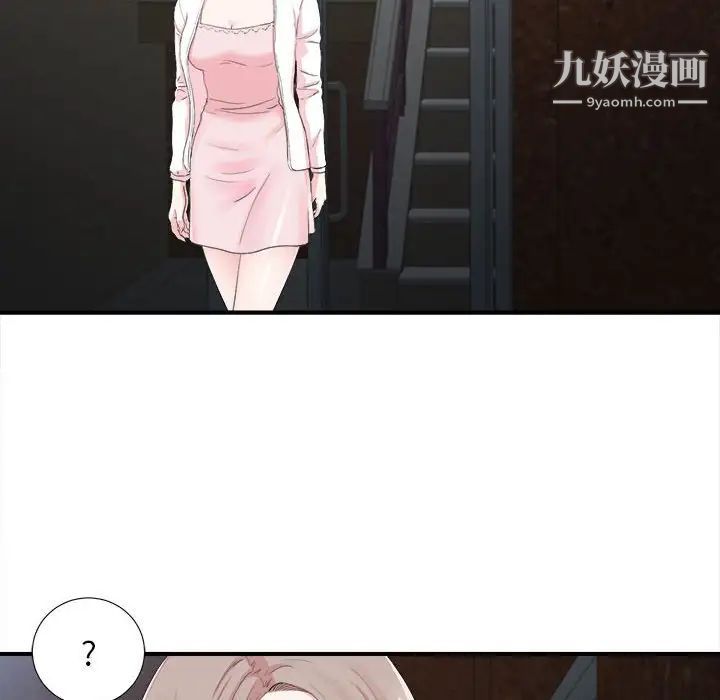 陌生的视线第31话