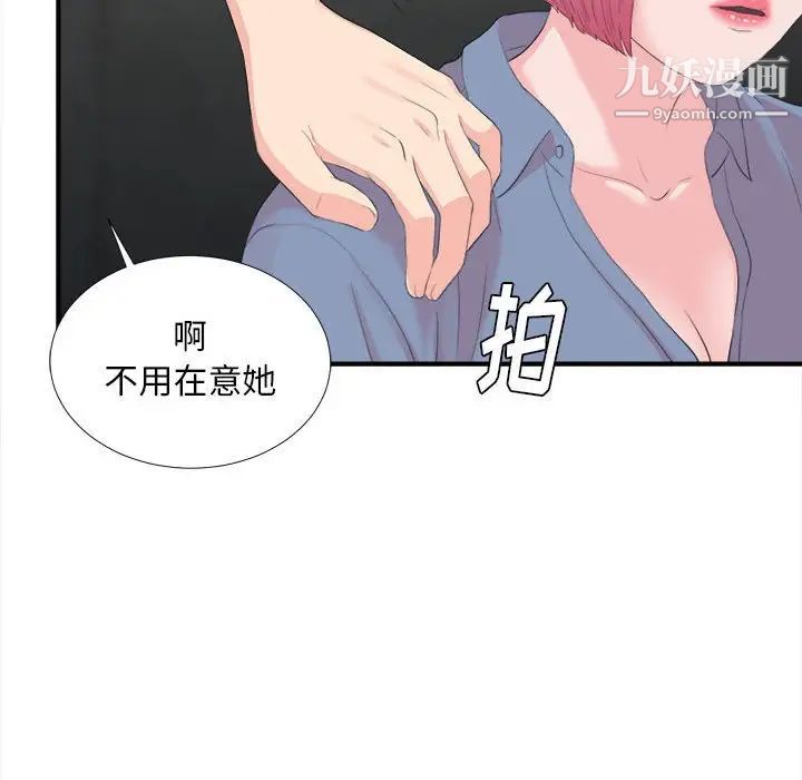 陌生的视线第31话