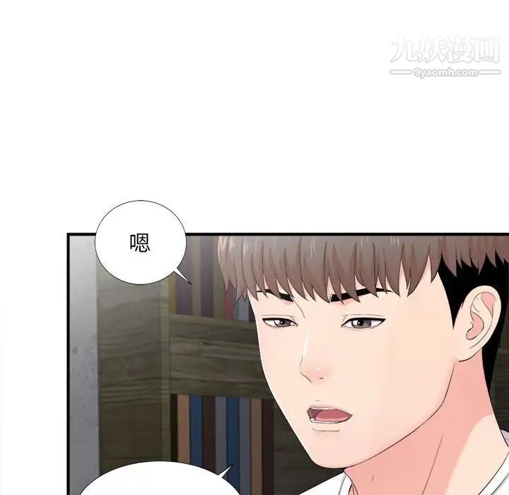 陌生的视线第32话