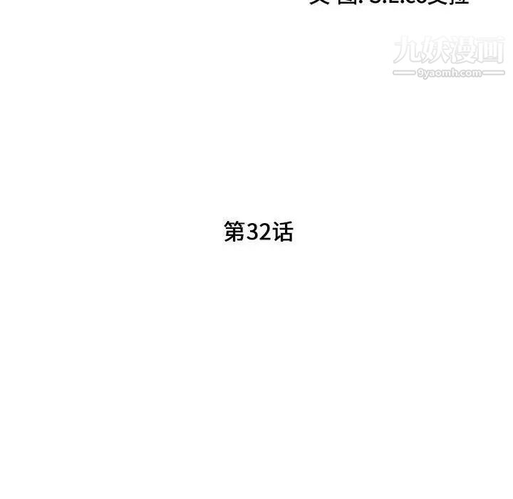 陌生的视线第32话