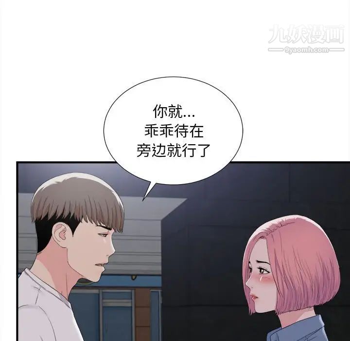 陌生的视线第32话