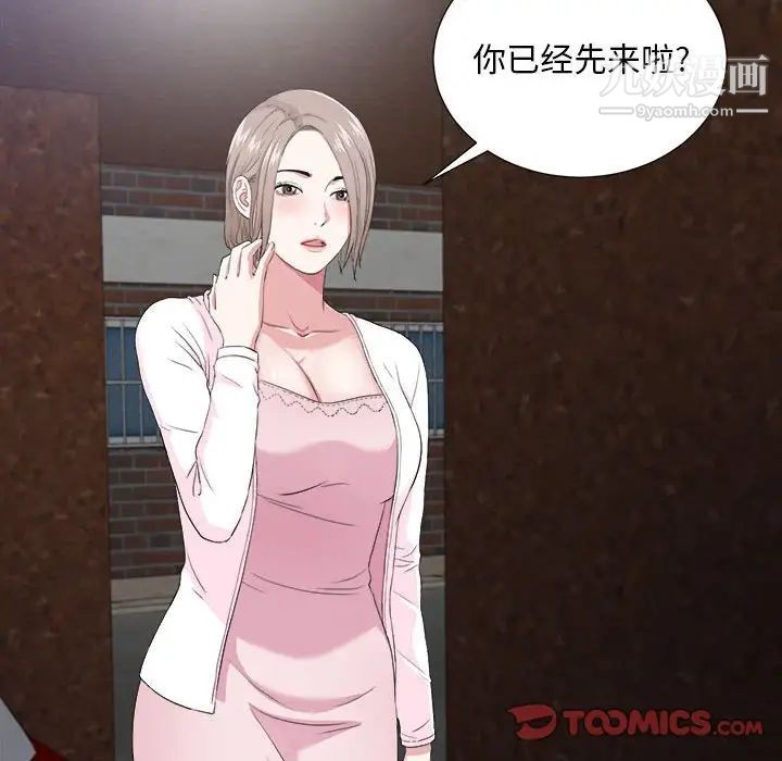 陌生的视线第32话