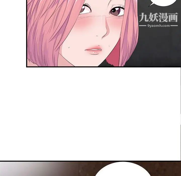 陌生的视线第32话