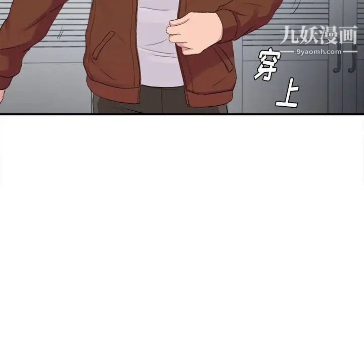 陌生的视线第32话