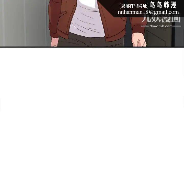 陌生的视线第32话