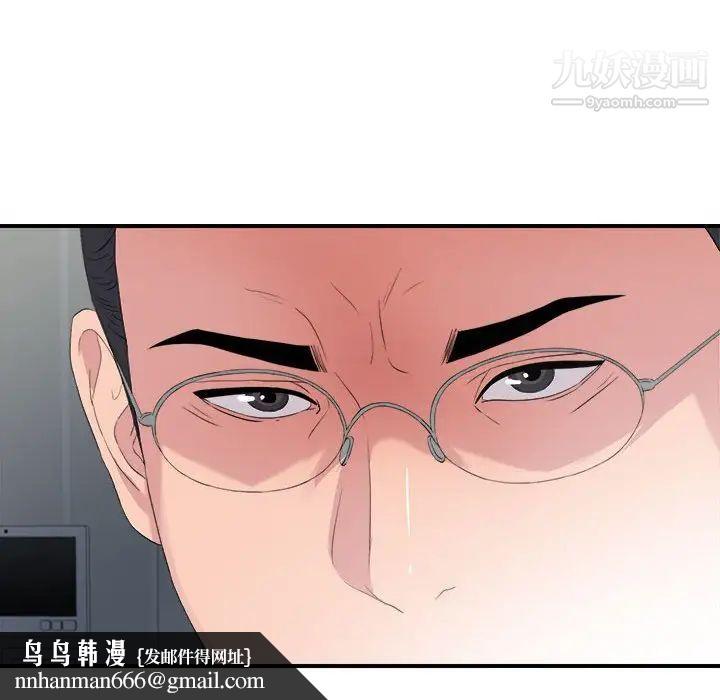 陌生的视线第32话