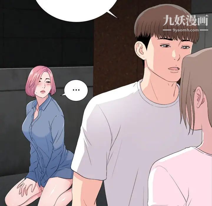 陌生的视线第32话